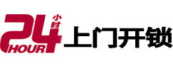 井陉矿专业电话开锁服务